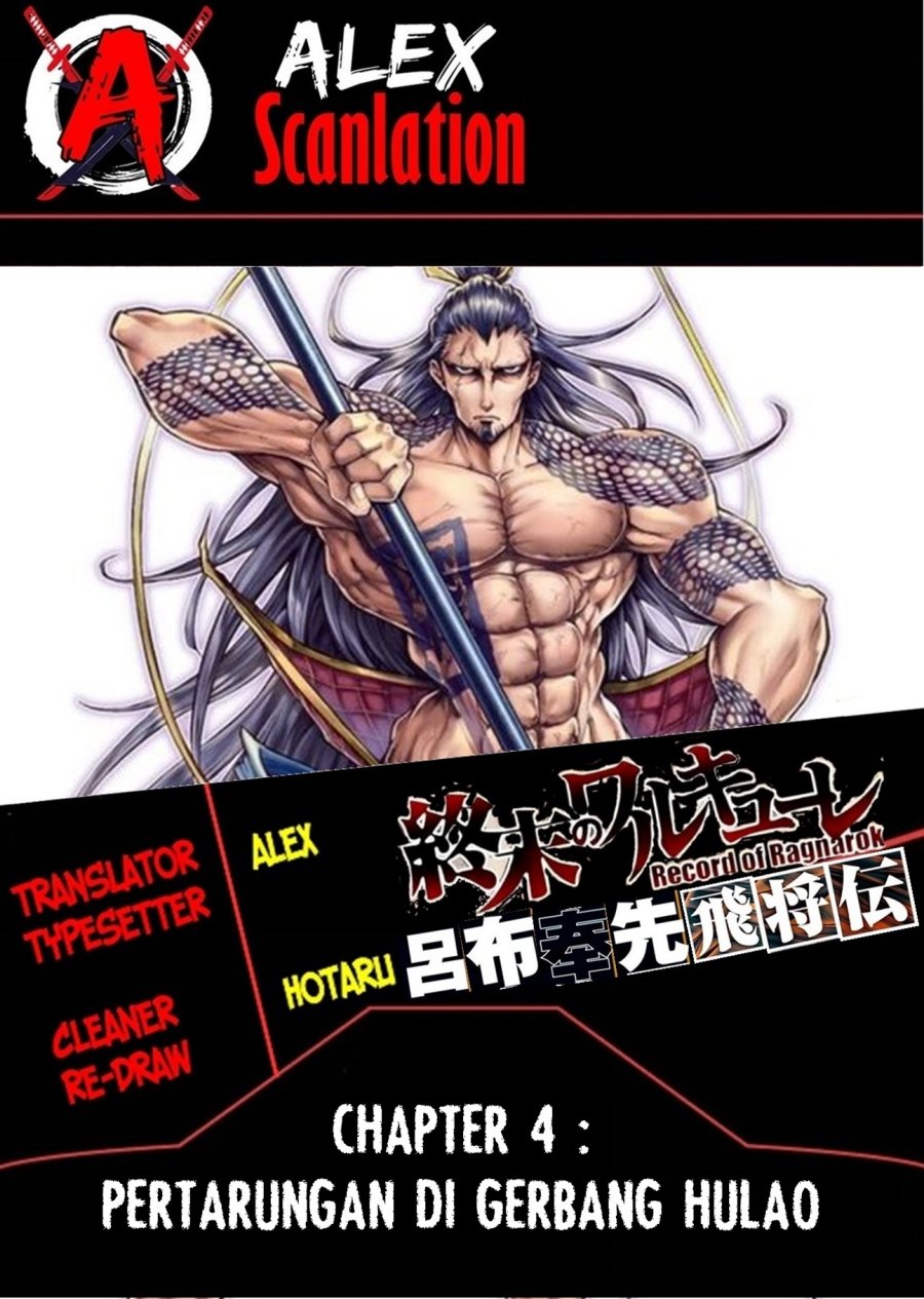 Shuumatsu no Valkyrie: The Legend of Lu Bu Fengxian Chapter 04 Gambar 1
