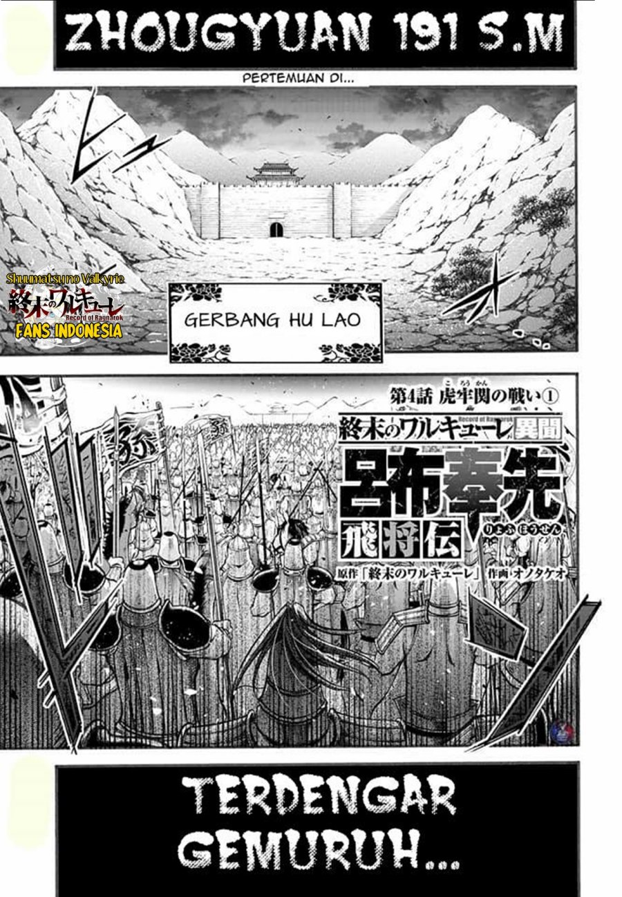 Shuumatsu no Valkyrie: The Legend of Lu Bu Fengxian Chapter 04 Gambar 2