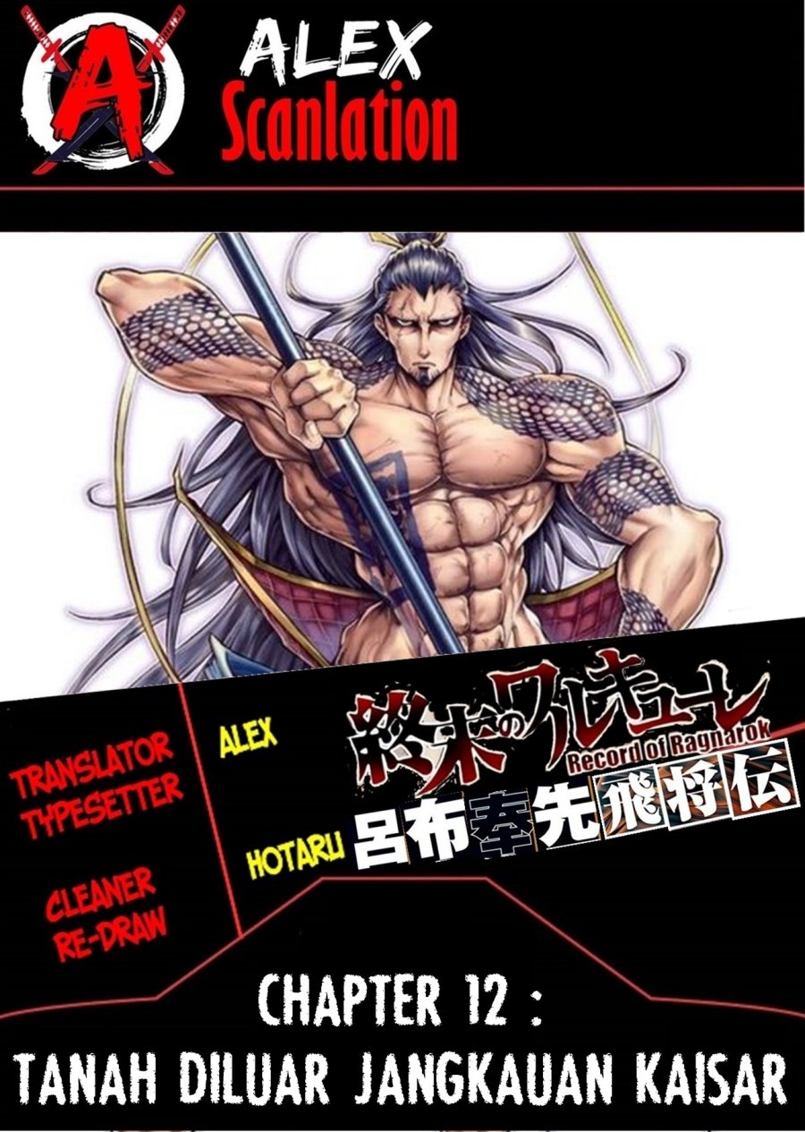Shuumatsu no Valkyrie: The Legend of Lu Bu Fengxian Chapter 12 Gambar 1