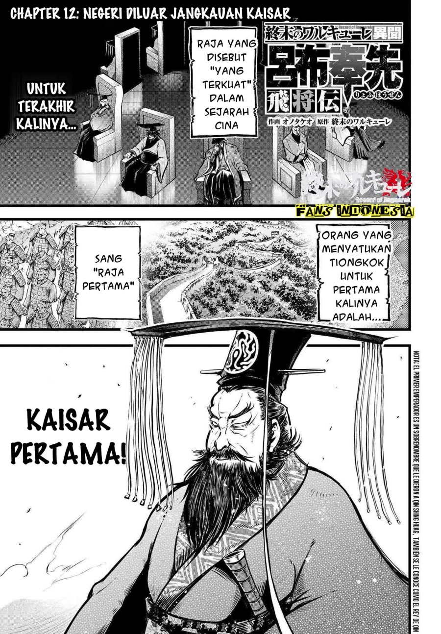 Shuumatsu no Valkyrie: The Legend of Lu Bu Fengxian Chapter 12 Gambar 2