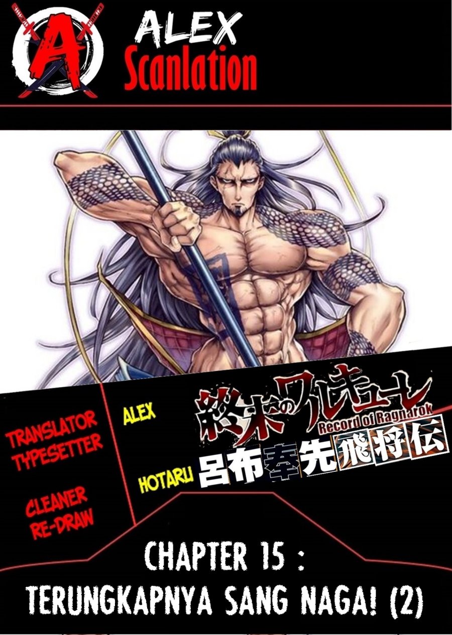 Shuumatsu no Valkyrie: The Legend of Lu Bu Fengxian Chapter 16 Gambar 1