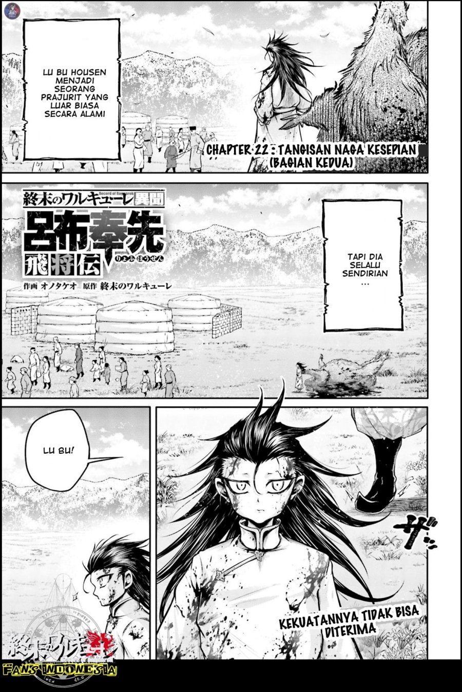 Shuumatsu no Valkyrie: The Legend of Lu Bu Fengxian Chapter 22 Gambar 2