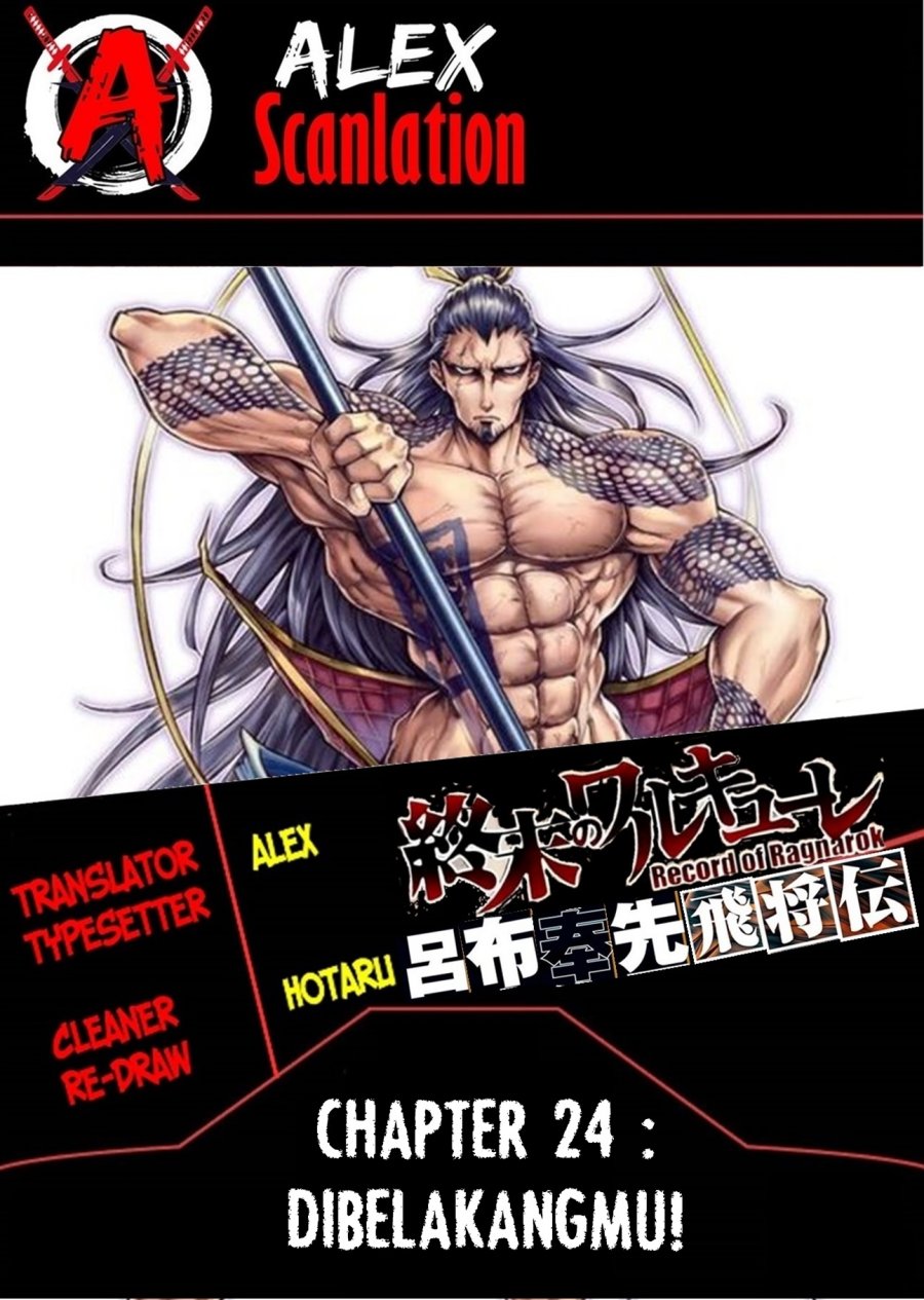 Shuumatsu no Valkyrie: The Legend of Lu Bu Fengxian Chapter 24 Gambar 1
