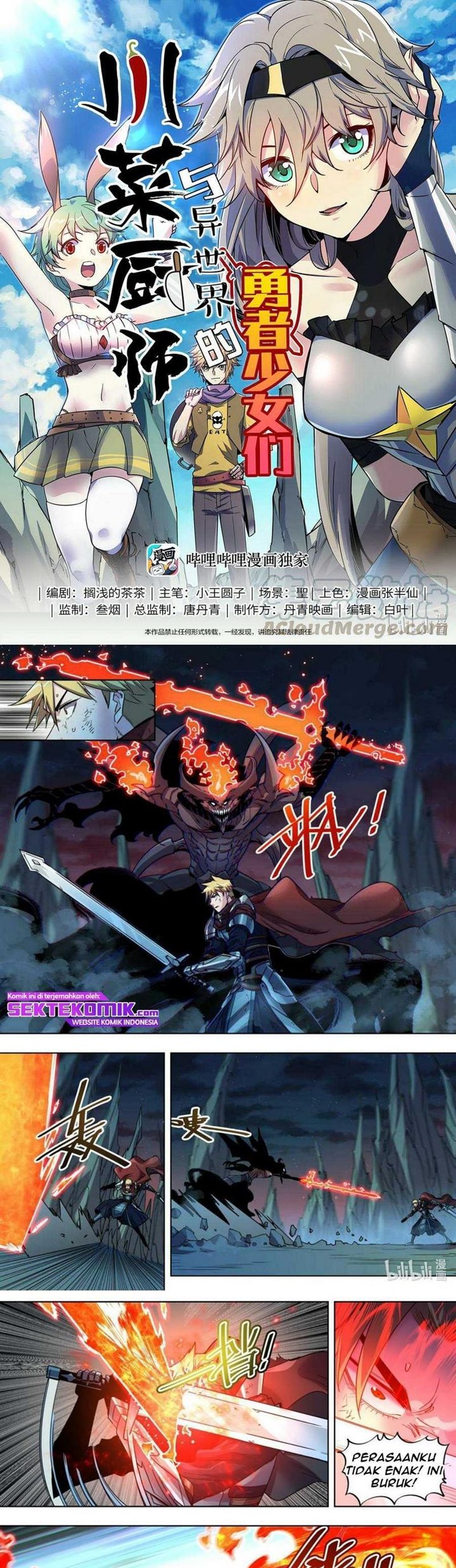 Sichuan Chef and Brave Girl in Another World Chapter 32 Gambar 2