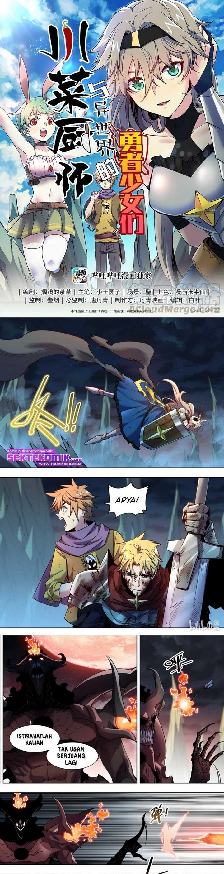 Sichuan Chef and Brave Girl in Another World Chapter 33 Gambar 2