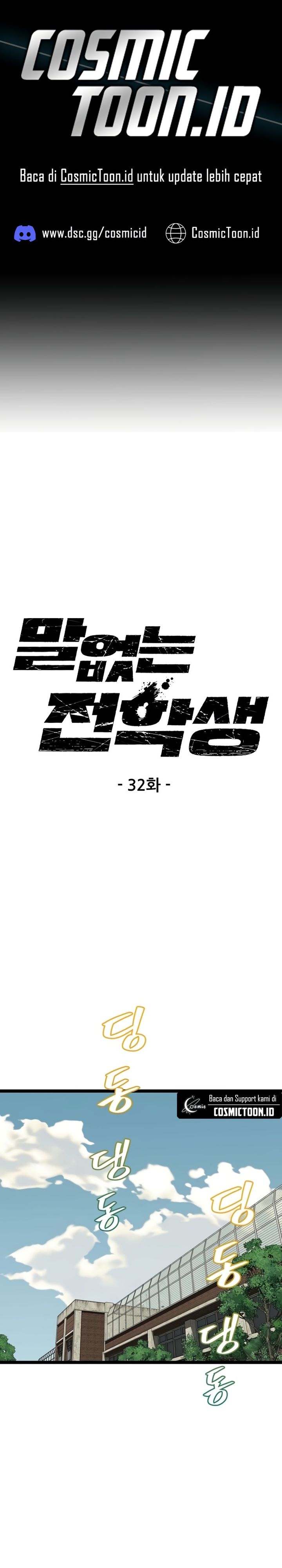 Silent Transfer Student Chapter 32 Gambar 1