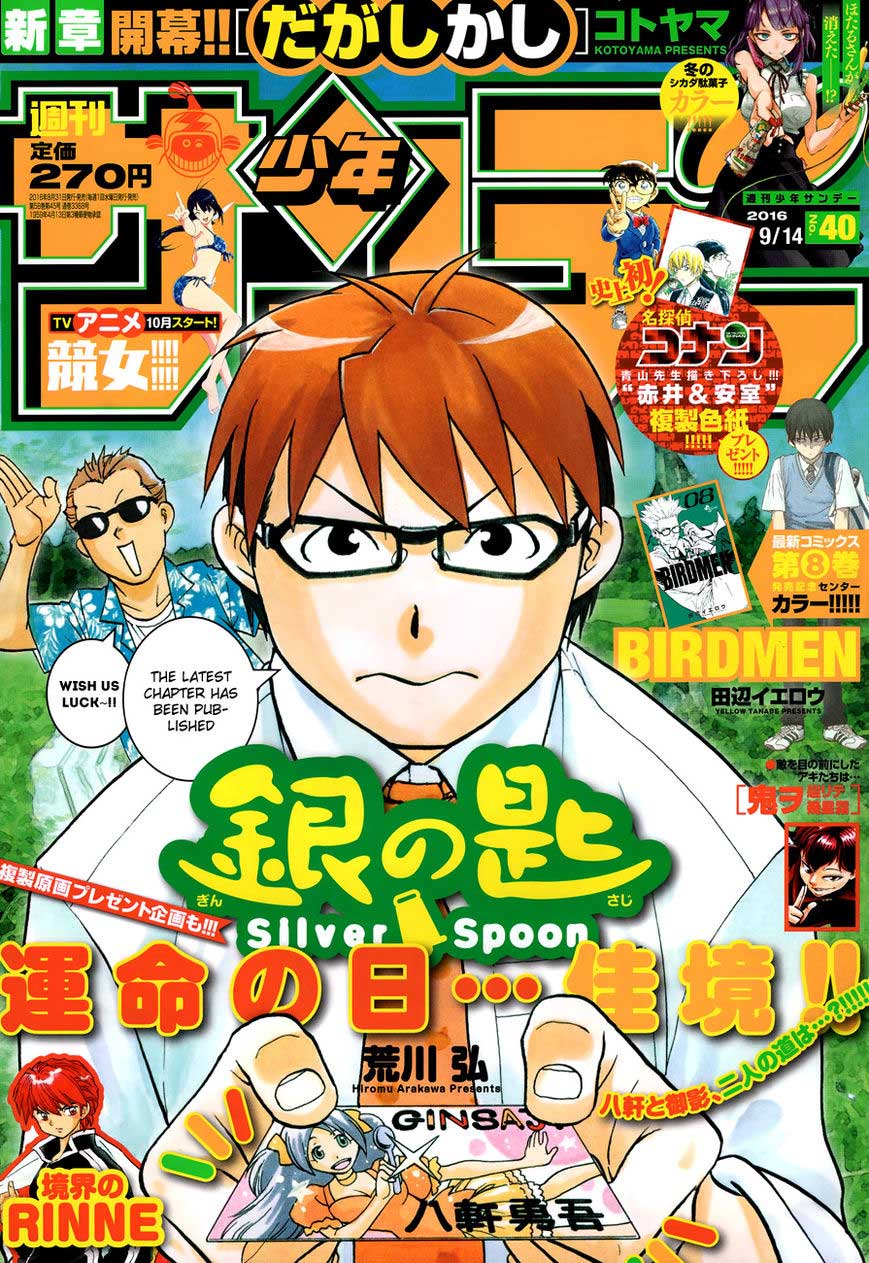 Silver Spoon Chapter 117 Gambar 1