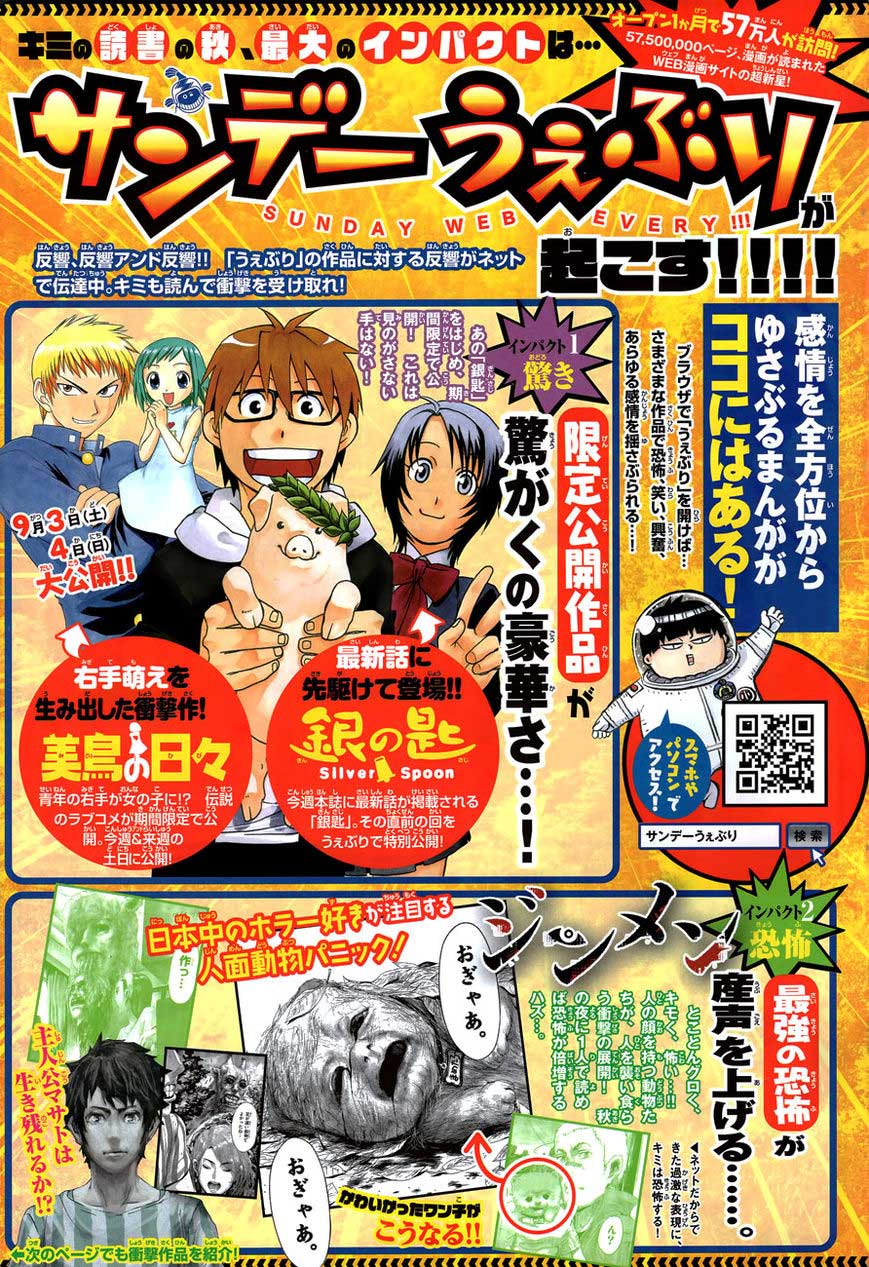 Silver Spoon Chapter 117 Gambar 3