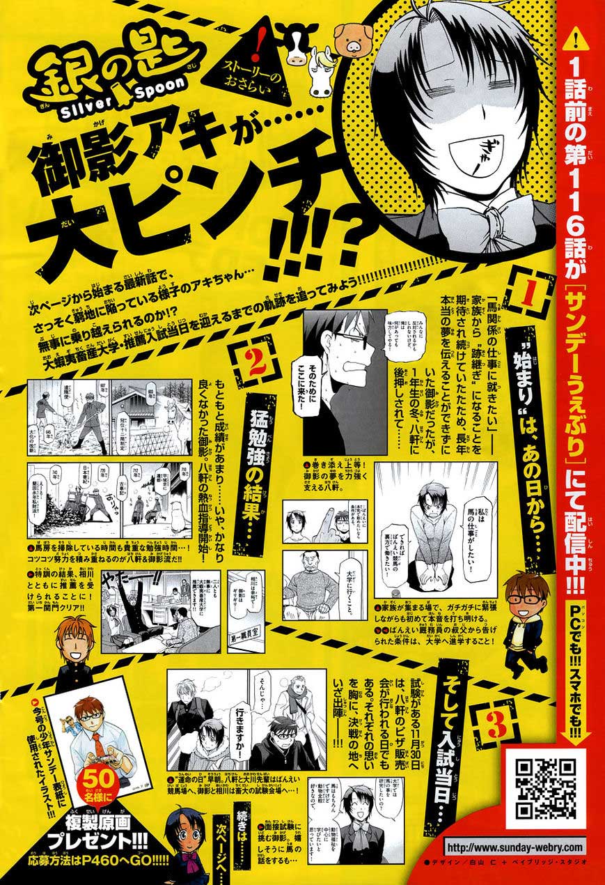 Silver Spoon Chapter 117 Gambar 4