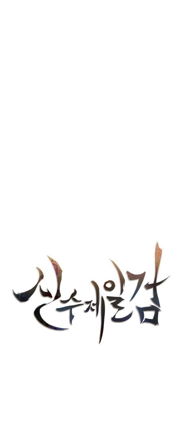 Sinsu Jeil Sword Chapter 69 Gambar 15