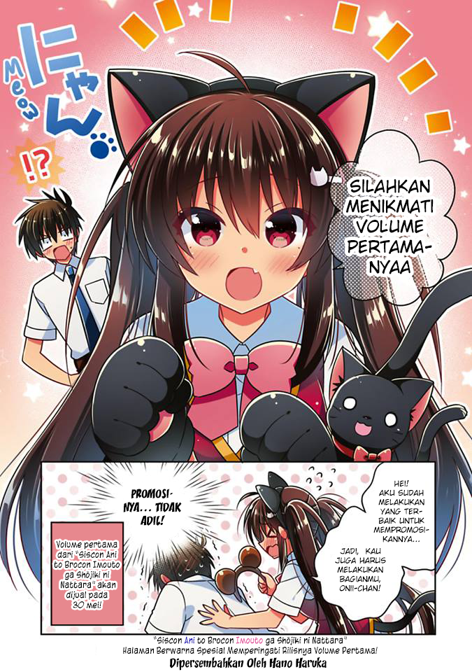 Siscon Ani to Brocon Imouto ga Shoujiki ni Nattara Chapter 11.1 Gambar 1
