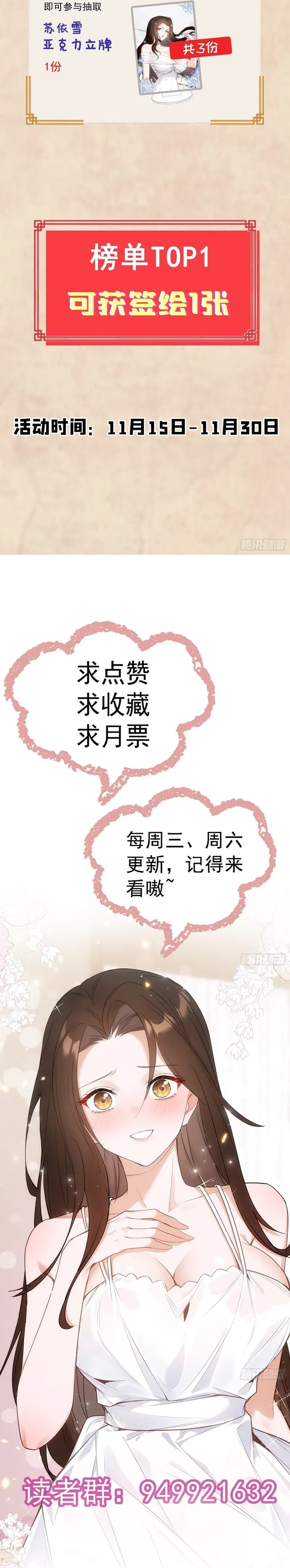 Sister-in-Law: I’m Really Not a Fool Anymore Chapter 03 Gambar 27