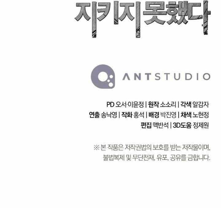 Skeleton Soldier Couldn’t Protect the Dungeon Chapter 300 Gambar 21