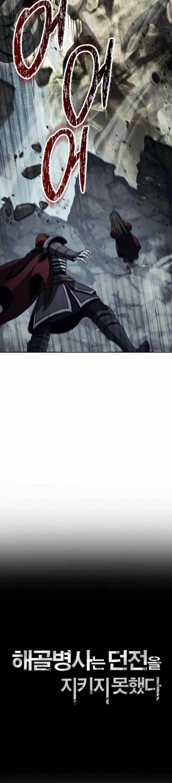 Skeleton Soldier Couldn’t Protect the Dungeon Chapter 314 Gambar 11