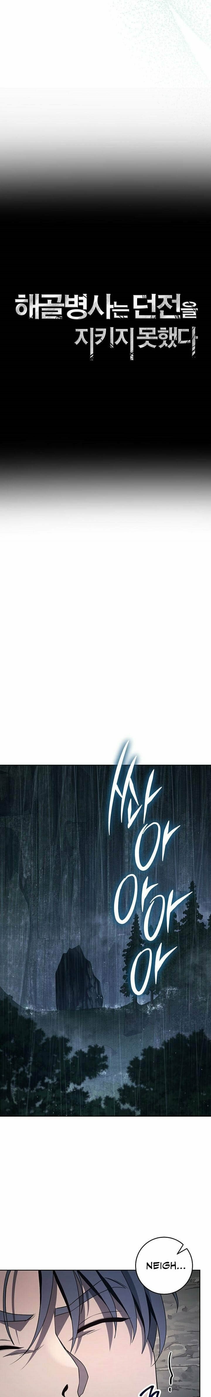 Skeleton Soldier Couldn’t Protect the Dungeon Chapter 330 Gambar 26