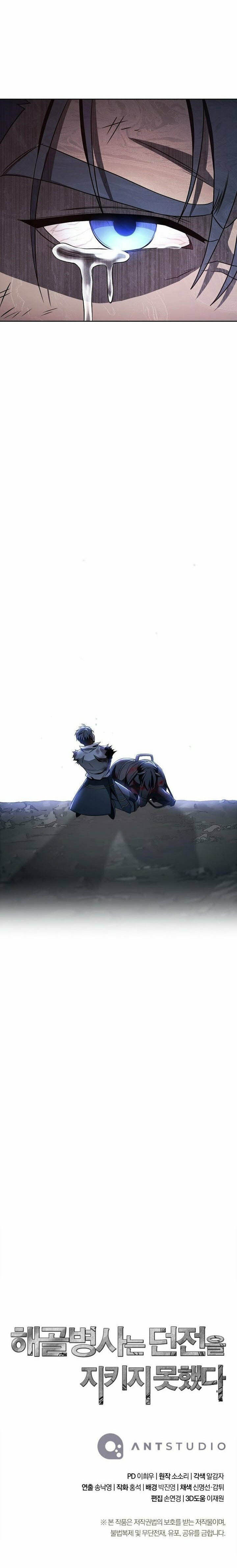 Skeleton Soldier Couldn’t Protect the Dungeon Chapter 330 Gambar 33