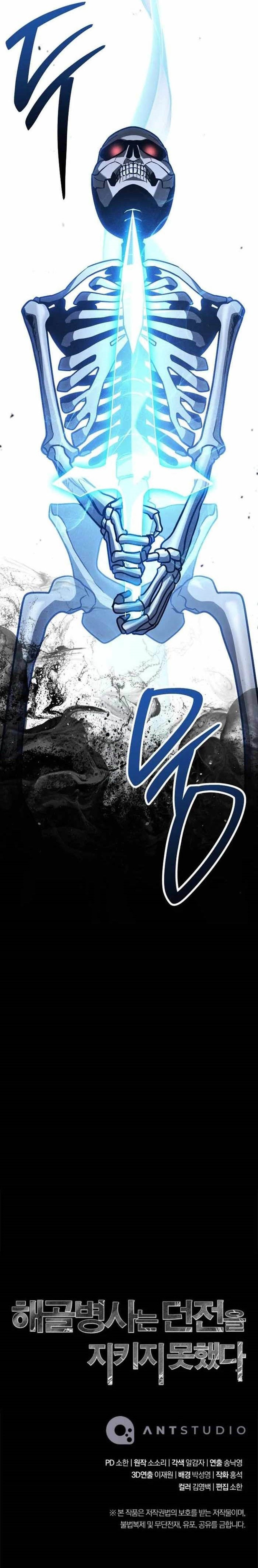 Skeleton Soldier Couldn’t Protect the Dungeon Chapter 354 Gambar 18