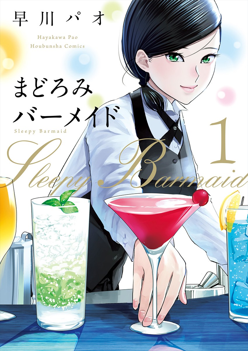 Madoromi Barmaid Chapter 01 Gambar 2