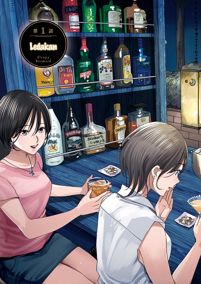 Madoromi Barmaid Chapter 01 Gambar 6