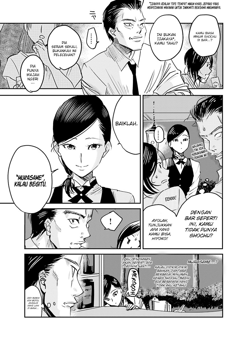 Madoromi Barmaid Chapter 01 Gambar 14