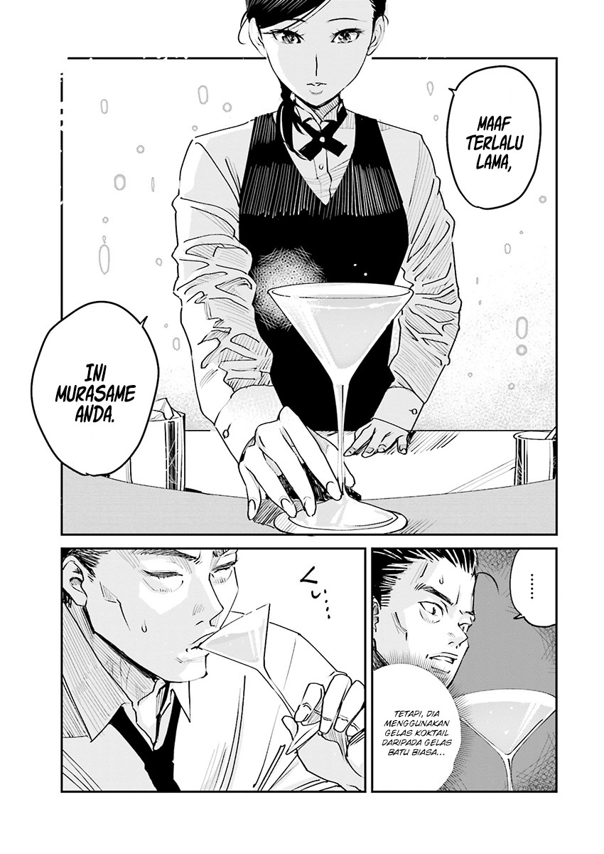 Madoromi Barmaid Chapter 01 Gambar 16