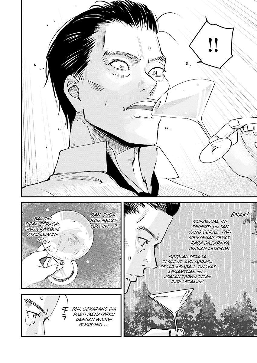 Madoromi Barmaid Chapter 01 Gambar 17