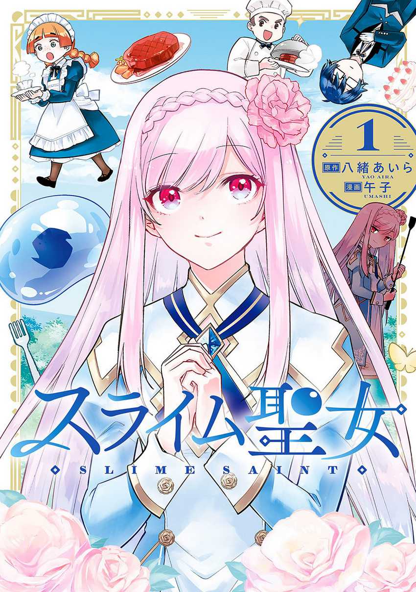 Slime Saint Chapter 13 Gambar 1