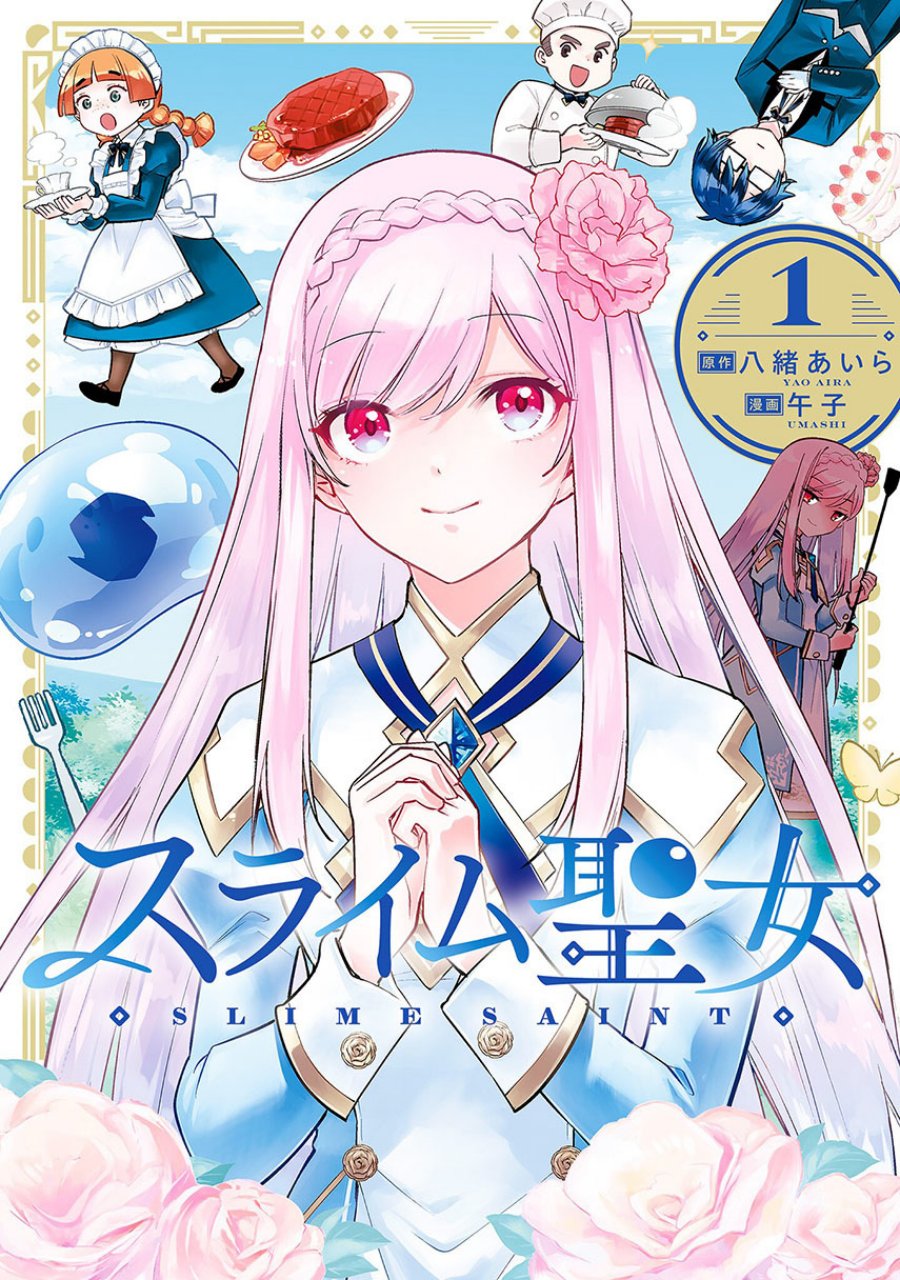 Slime Saint Chapter 20 Gambar 1