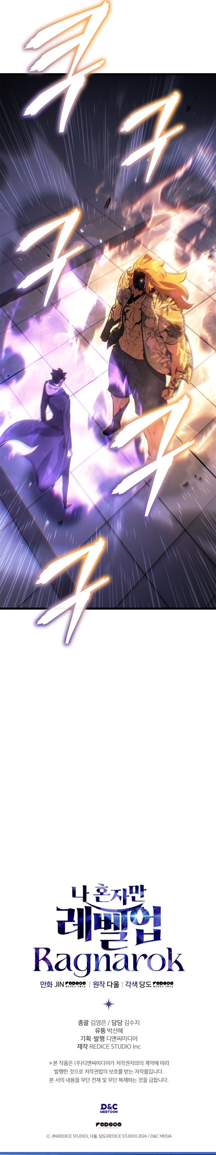 Solo Leveling: Ragnarok Chapter 63 Gambar 38