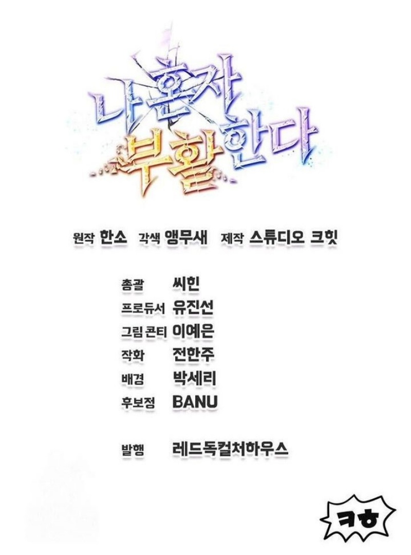 Solo Resurrection Chapter 67 Gambar 12