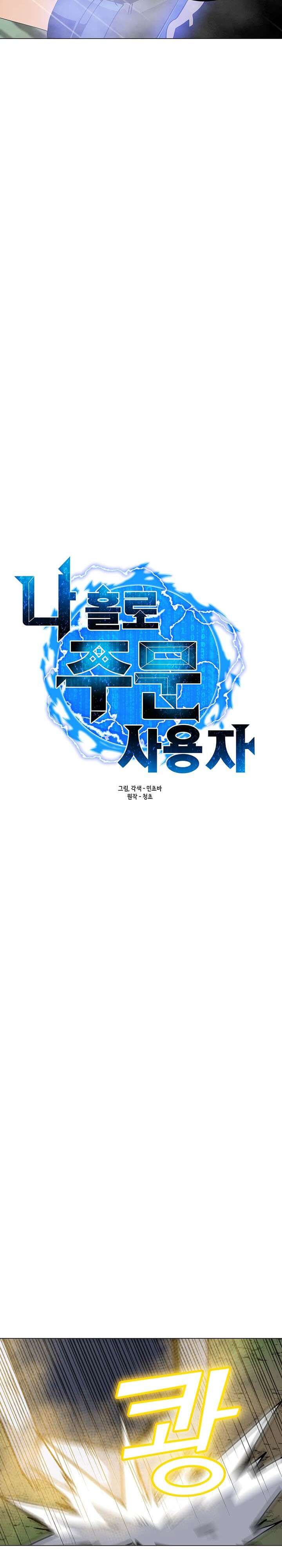 Solo Spell Caster Chapter 42 Gambar 5