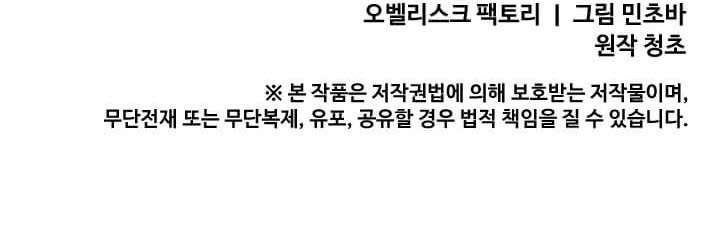 Solo Spell Caster Chapter 42 Gambar 28