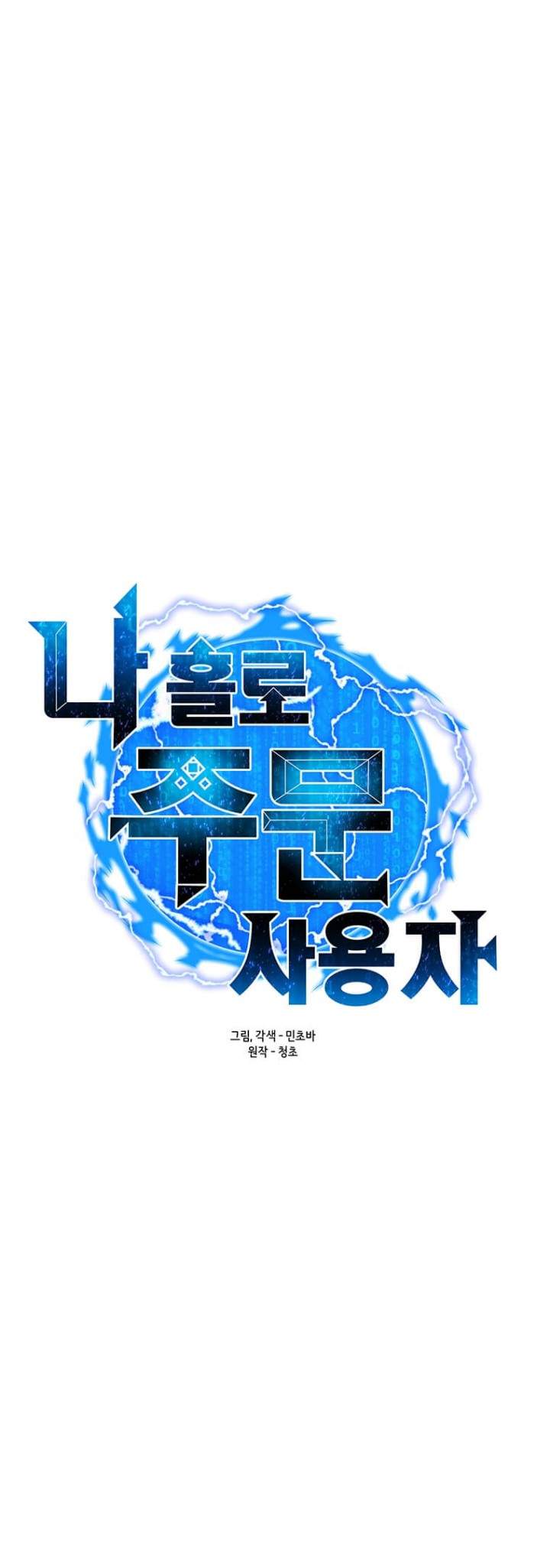 Solo Spell Caster Chapter 57 Gambar 7