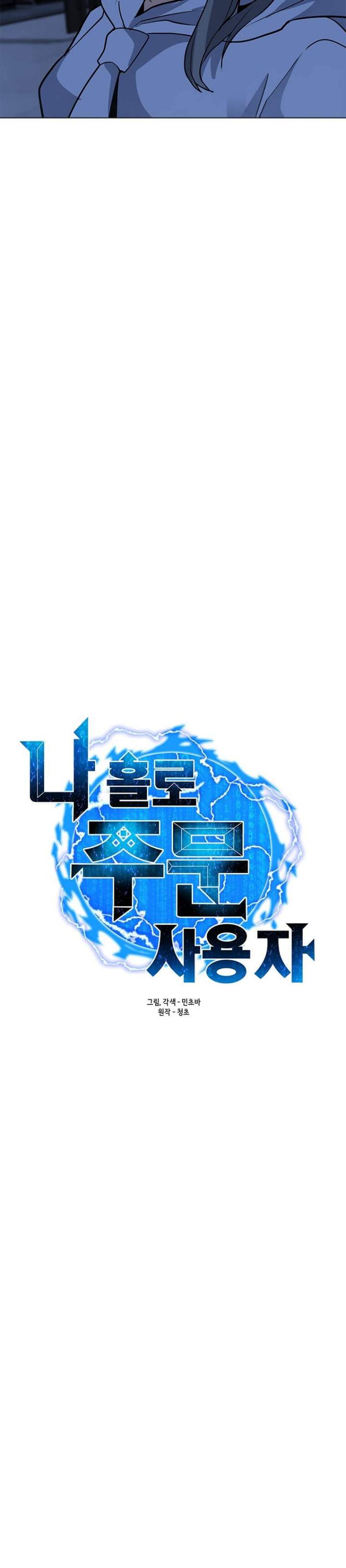 Solo Spell Caster Chapter 61 Gambar 9