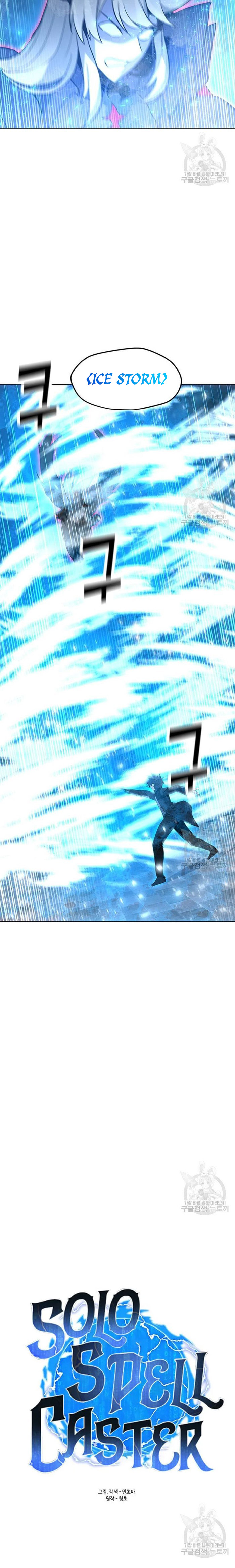 Solo Spell Caster Chapter 92 Gambar 6