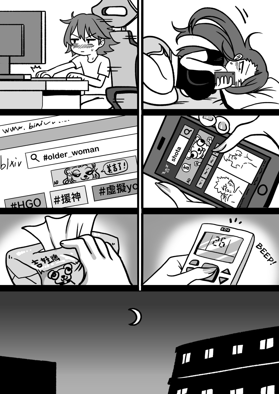 Something Naughty Would Happen If They Knew Each Other’s Thoughts Chapter 04 Gambar 10