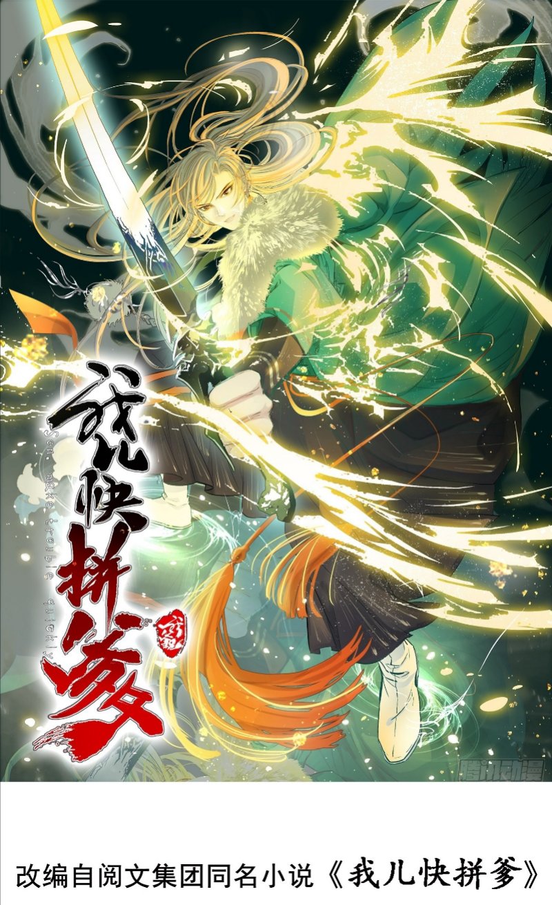Son, Make Trouble Quickly Chapter 35 Gambar 2