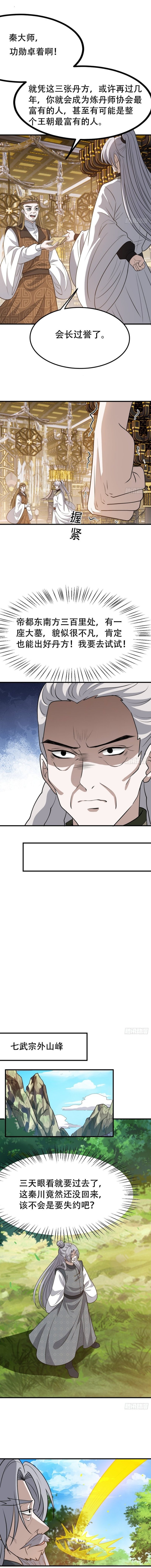 Son, Make Trouble Quickly Chapter 42 Gambar 7