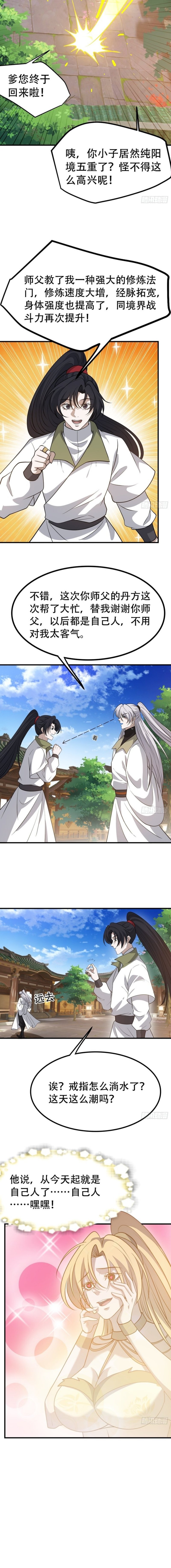 Son, Make Trouble Quickly Chapter 42 Gambar 11