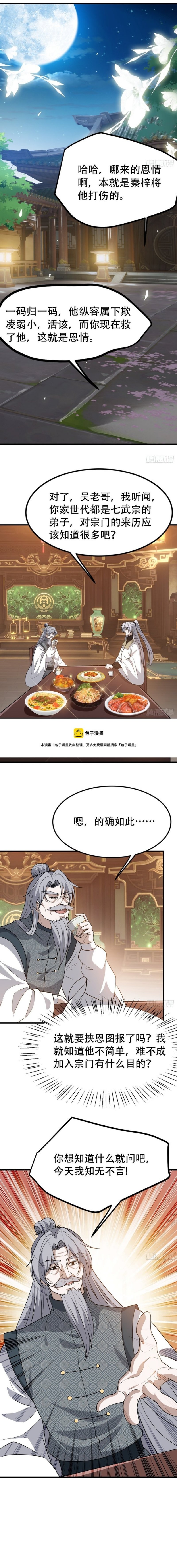 Son, Make Trouble Quickly Chapter 42 Gambar 14