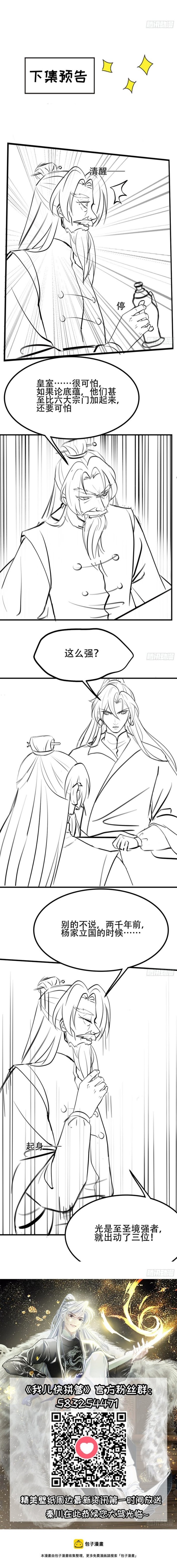 Son, Make Trouble Quickly Chapter 42 Gambar 15