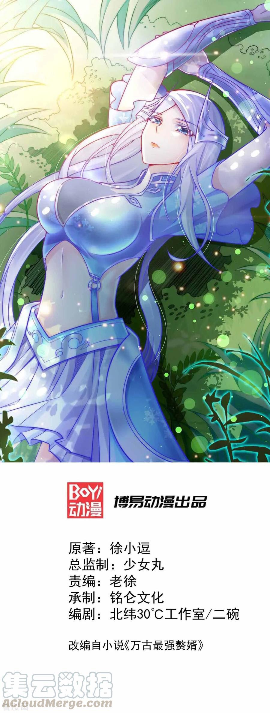 Son in Law Does Cheap Cultivation Chapter 11 Gambar 2