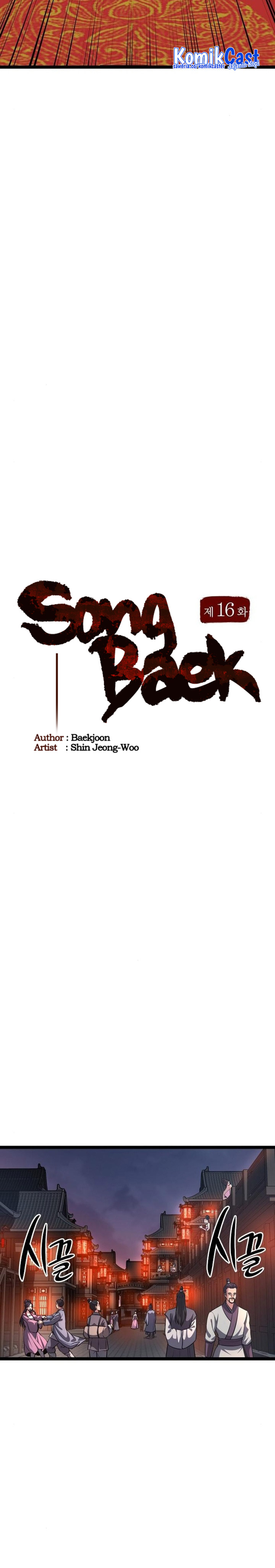 Song Baek Chapter 16 Gambar 13