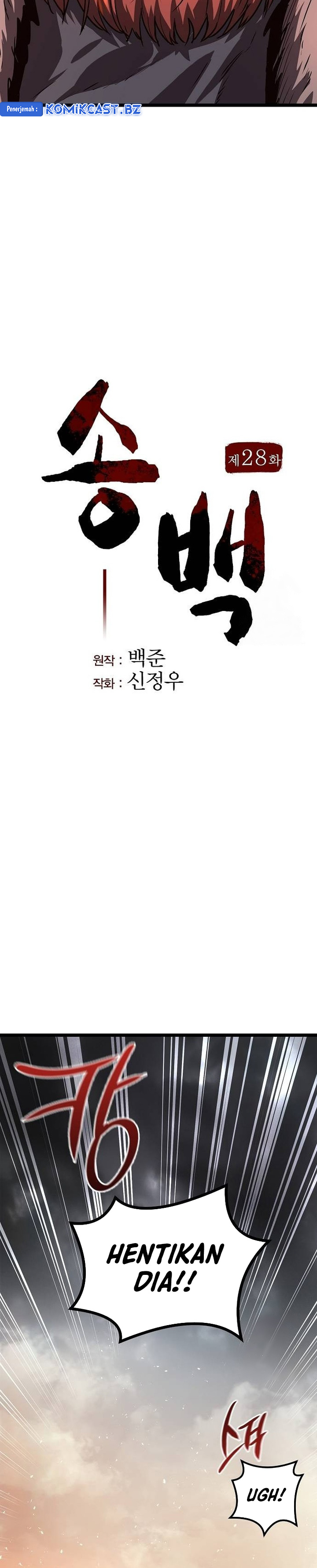 Song Baek Chapter 28 Gambar 21