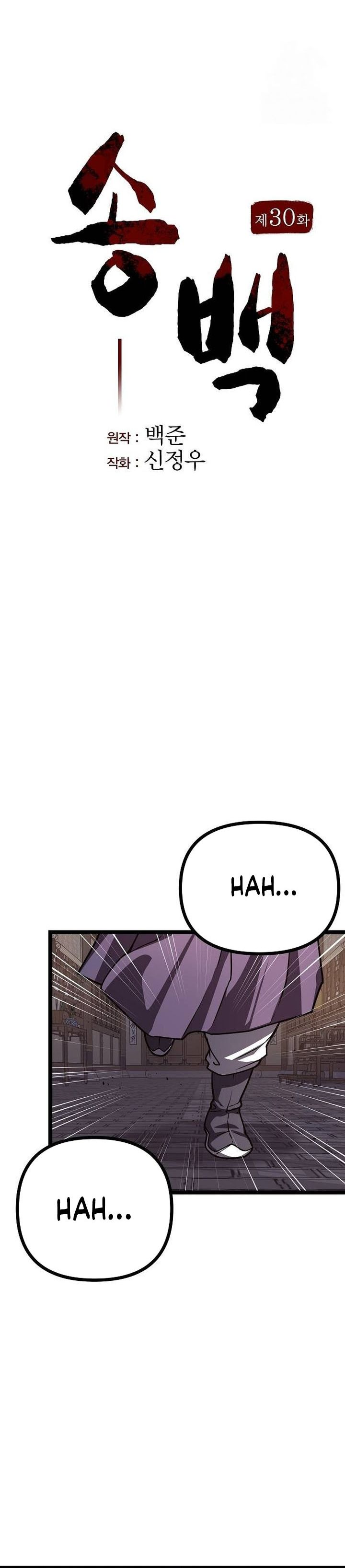 Song Baek Chapter 30 Gambar 7