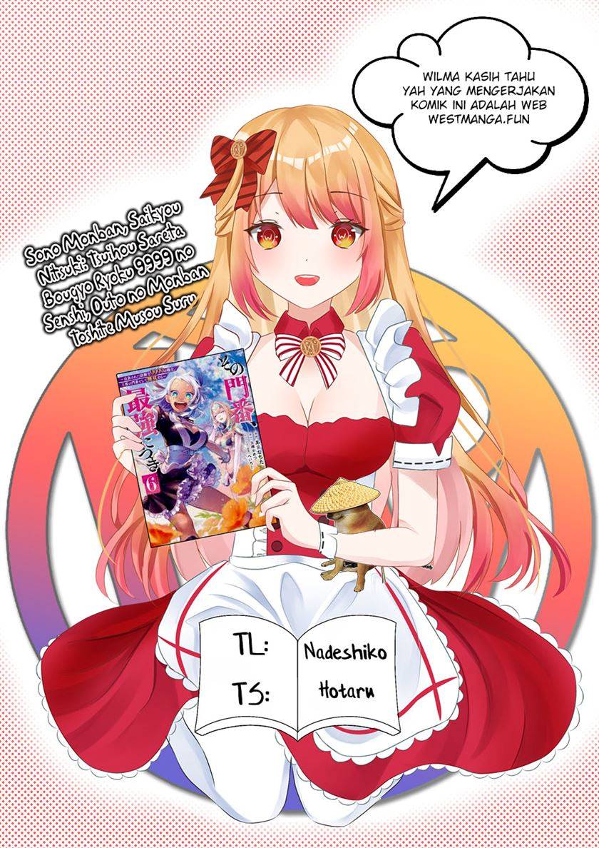 Sono Monban, Saikyou Nitsuki: Tsuihou Sareta Bougyo Ryoku 9999 no Senshi, Outo no Monban Toshite Musou Suru Chapter 27 Gambar 1