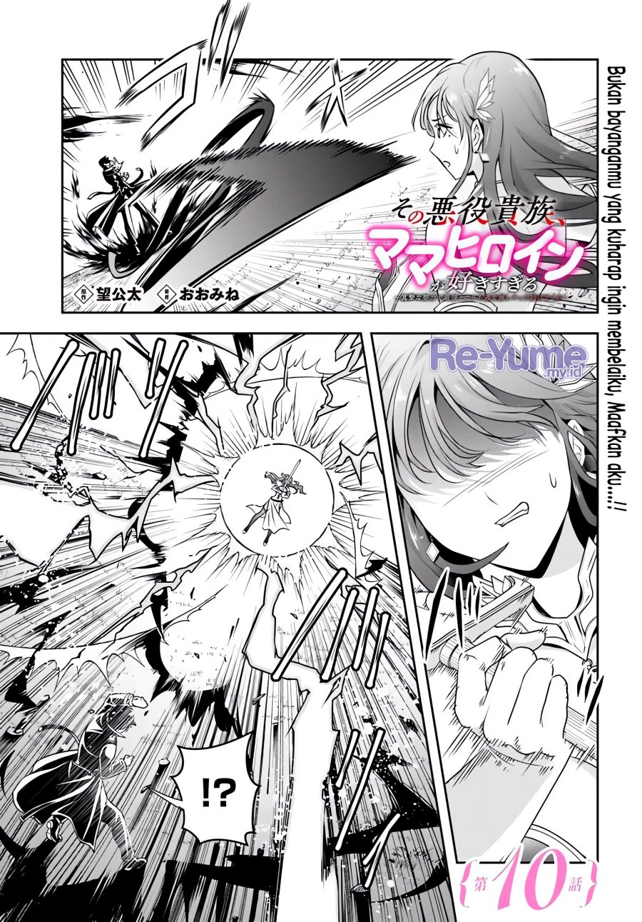 Sono Akuyaku Kizoku, Mama Heroine ga Suki Sugiru ~Shinshi na Doryoku de Saikyou to Nari Fuguu na Oshi Chara Tasukemakuru~ Chapter 10 Gambar 2