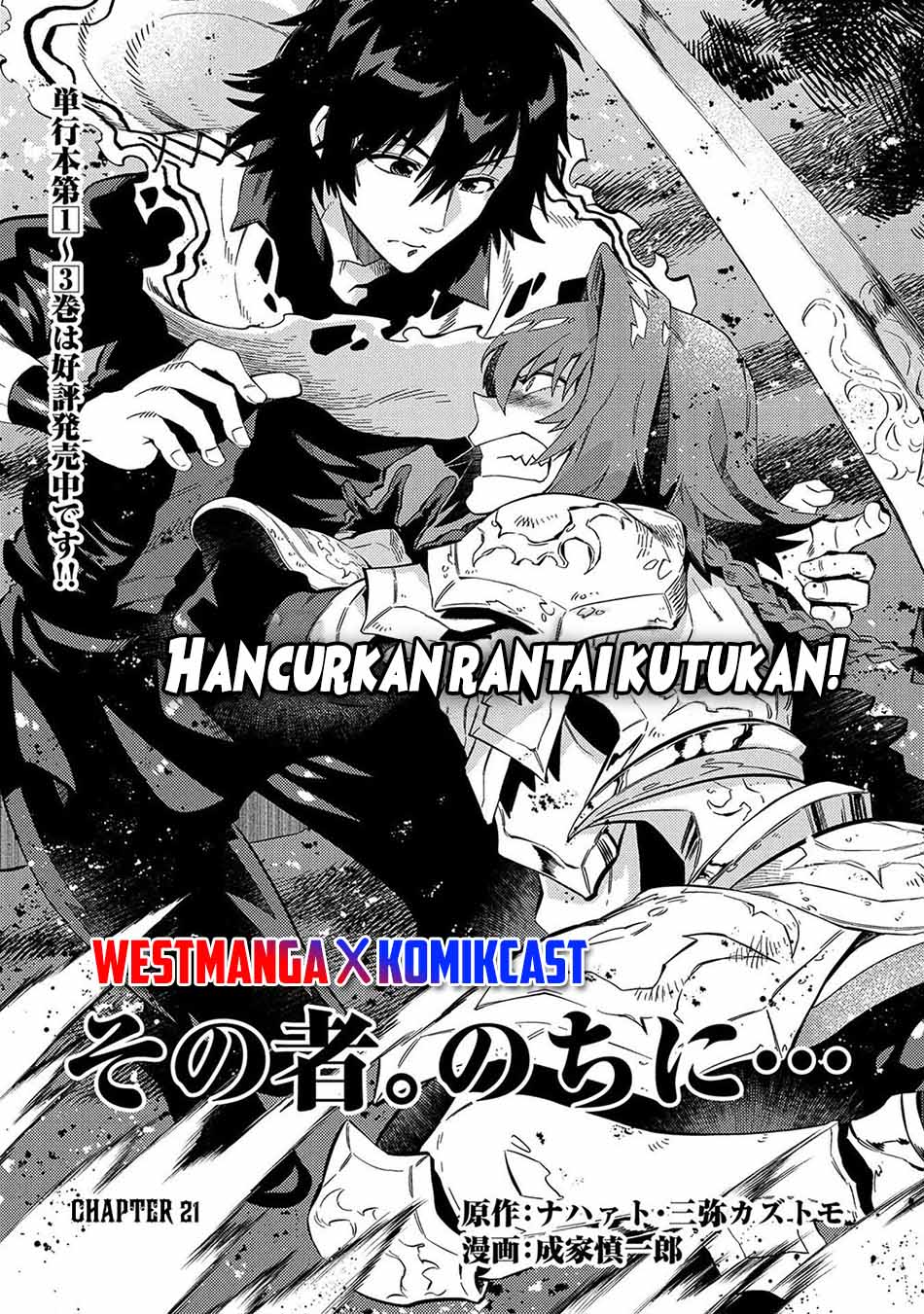 Sono Mono. Nochi ni…(Nariie Shin’ichirou) Chapter 21 Gambar 1