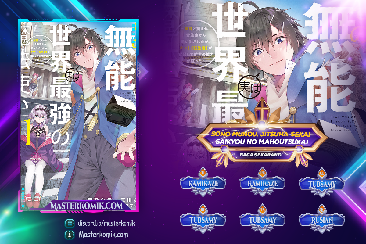 Sono Munou, Jitsuha Sekai Saikyou no Mahoutsukai Chapter 09 Gambar 1
