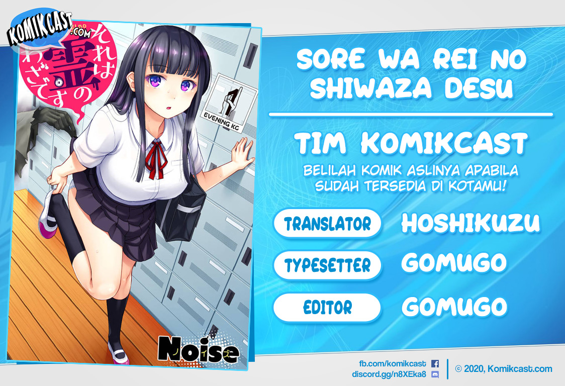 Sore wa Rei no Shiwaza desu Chapter 15 Gambar 1